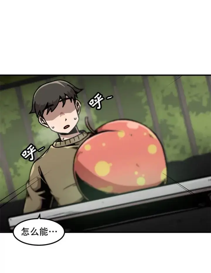 漫画《孤雄升级》120.德尔蒙的交易第57张图