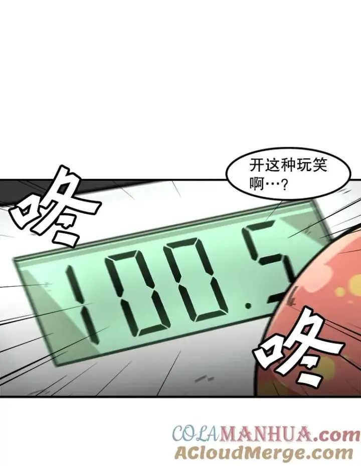 漫画《孤雄升级》120.德尔蒙的交易第58张图