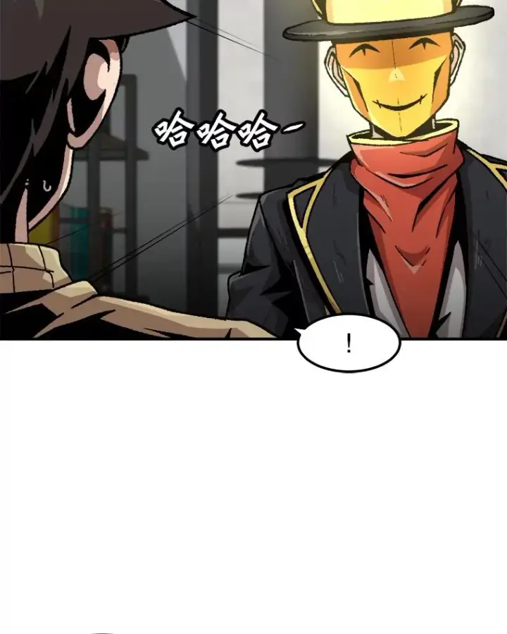 漫画《孤雄升级》120.德尔蒙的交易第6张图