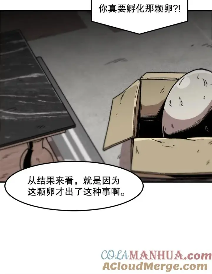 漫画《孤雄升级》120.德尔蒙的交易第64张图