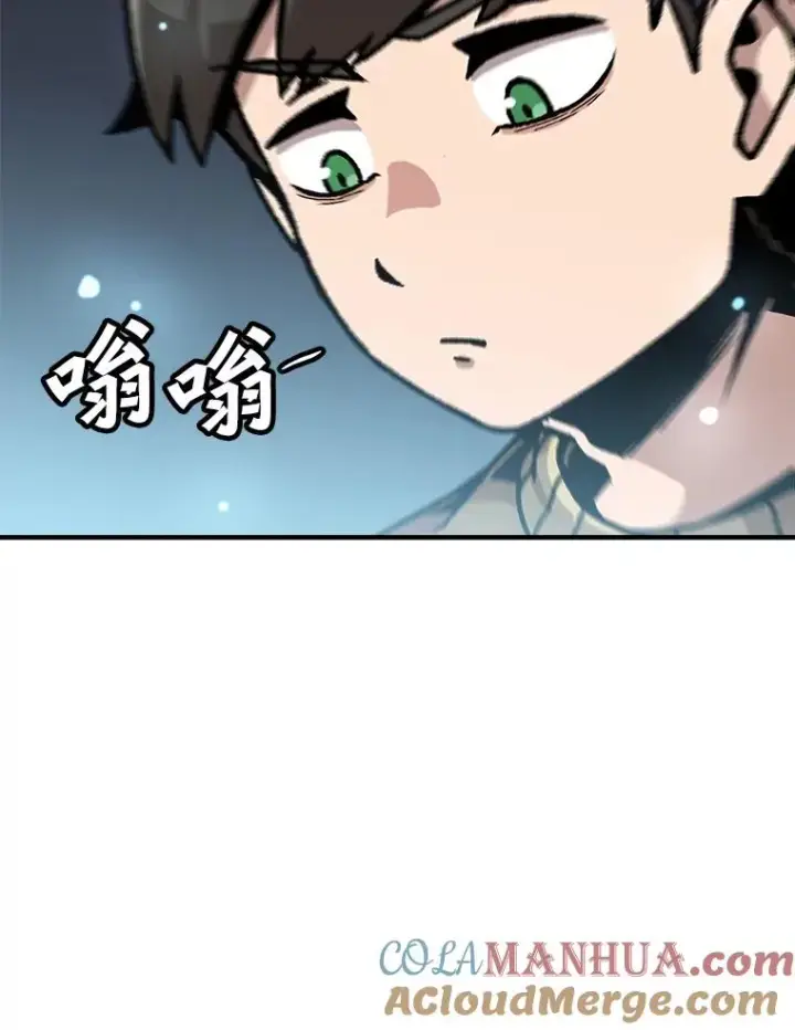 漫画《孤雄升级》120.德尔蒙的交易第70张图