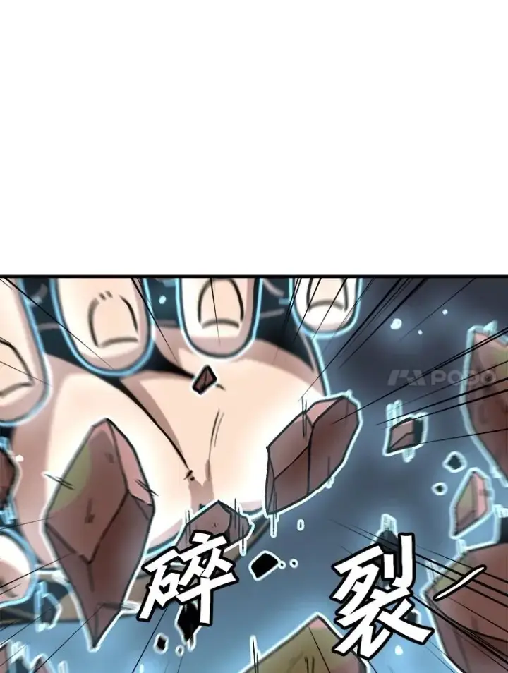 漫画《孤雄升级》120.德尔蒙的交易第75张图