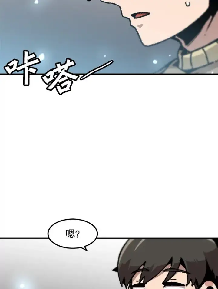 漫画《孤雄升级》120.德尔蒙的交易第77张图