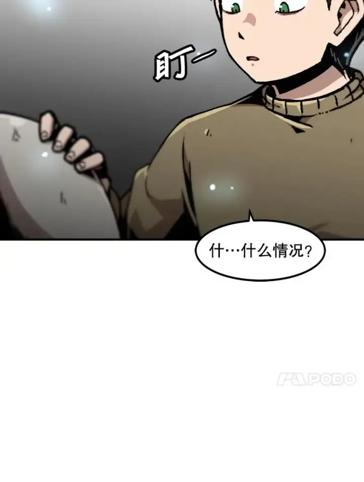 漫画《孤雄升级》120.德尔蒙的交易第78张图
