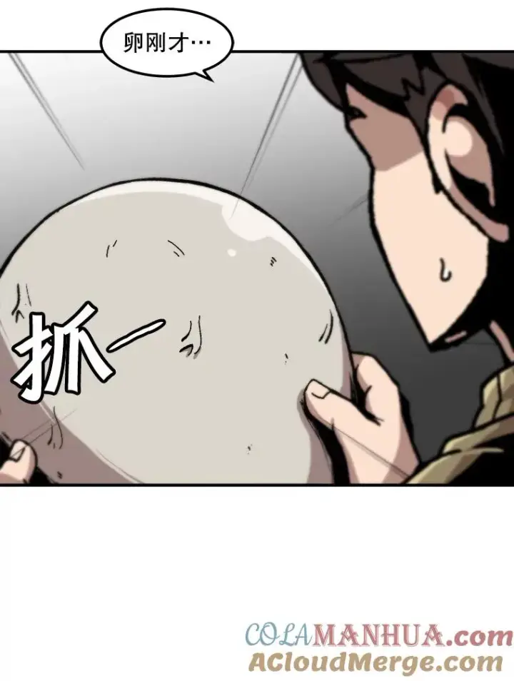 漫画《孤雄升级》120.德尔蒙的交易第79张图