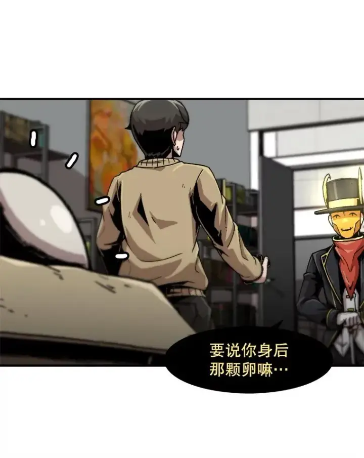 漫画《孤雄升级》120.德尔蒙的交易第8张图