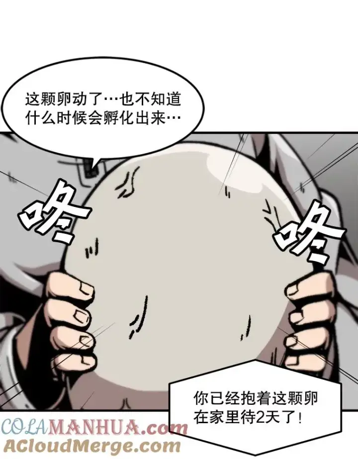 漫画《孤雄升级》121.雨菲拜师第10张图