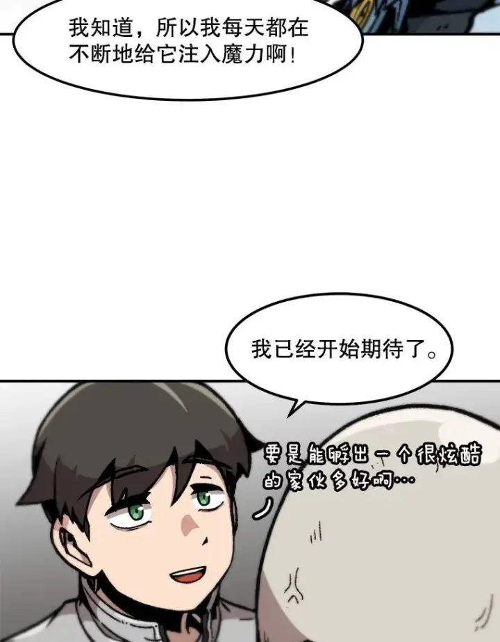 漫画《孤雄升级》121.雨菲拜师第12张图