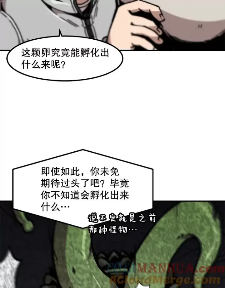 漫画《孤雄升级》121.雨菲拜师第13张图
