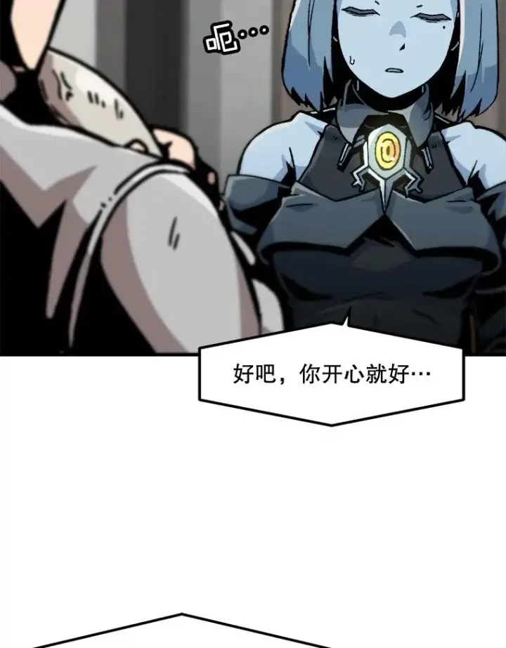 漫画《孤雄升级》121.雨菲拜师第15张图