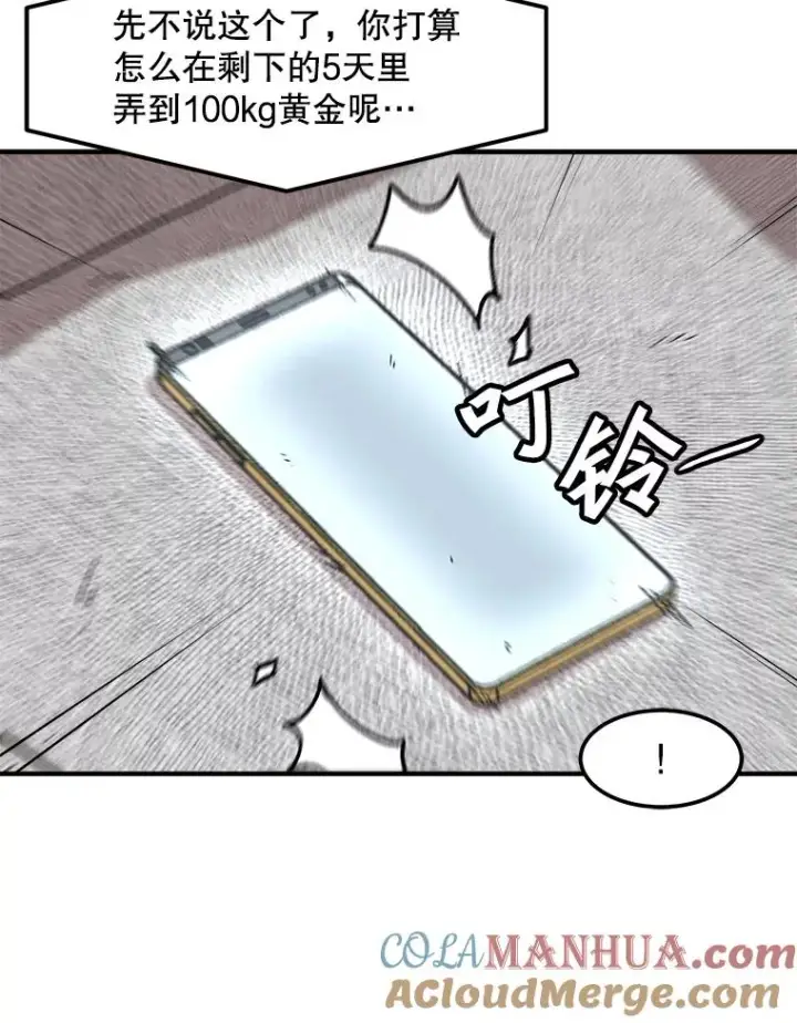 漫画《孤雄升级》121.雨菲拜师第16张图