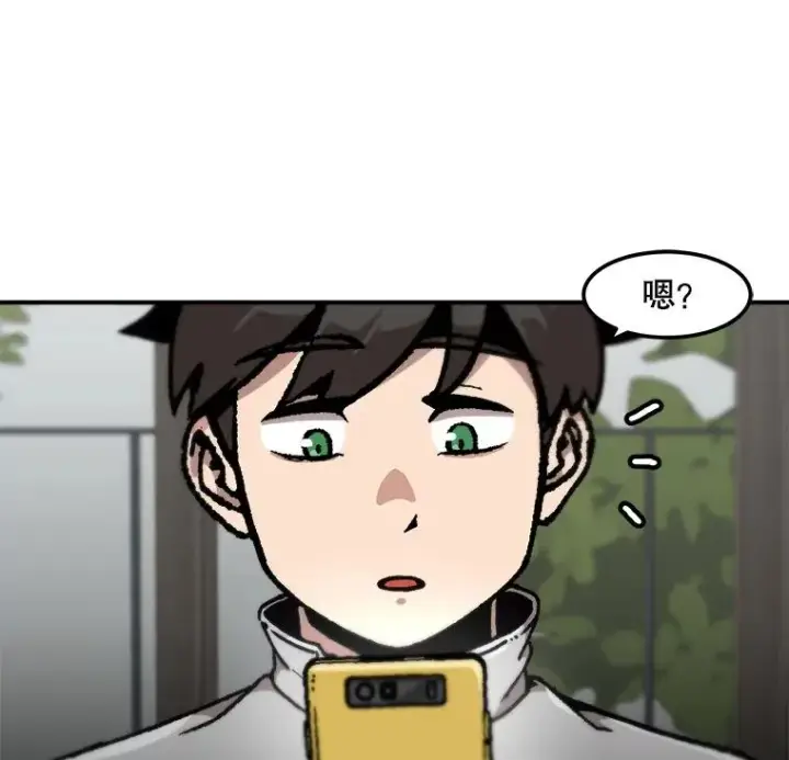 漫画《孤雄升级》121.雨菲拜师第17张图