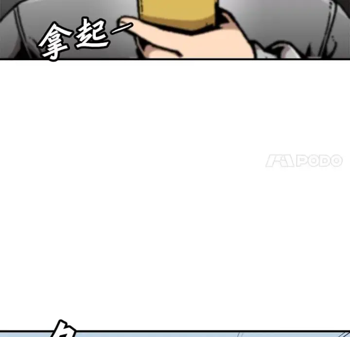 漫画《孤雄升级》121.雨菲拜师第18张图
