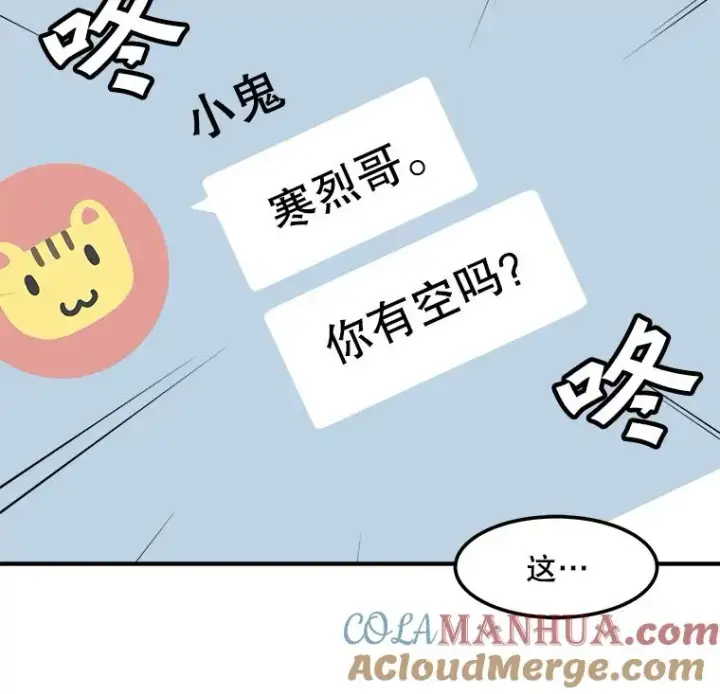 漫画《孤雄升级》121.雨菲拜师第19张图