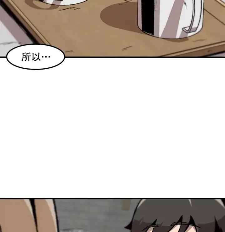 漫画《孤雄升级》121.雨菲拜师第23张图