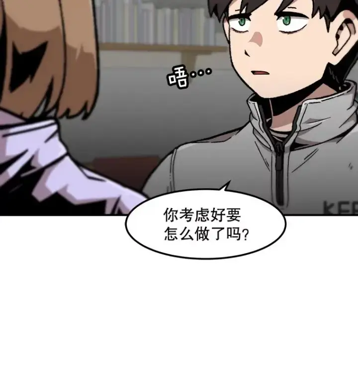 漫画《孤雄升级》121.雨菲拜师第24张图