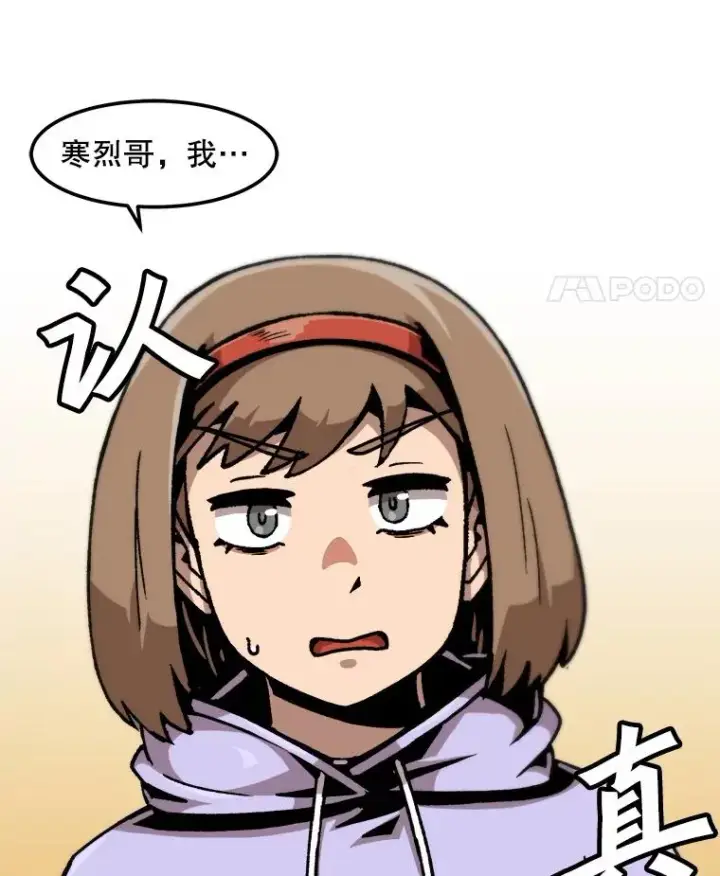 漫画《孤雄升级》121.雨菲拜师第26张图