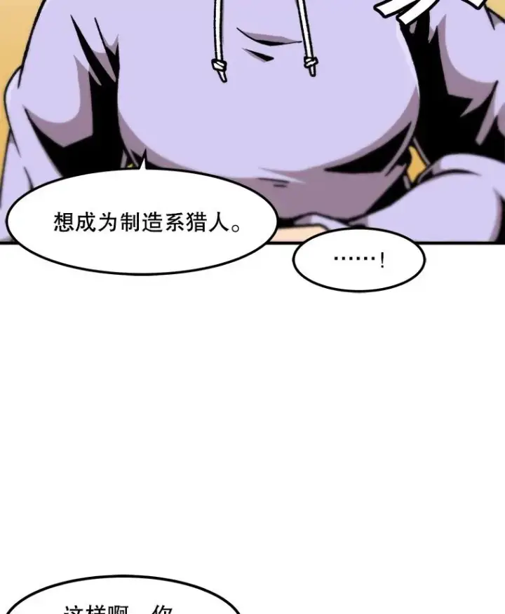 漫画《孤雄升级》121.雨菲拜师第27张图