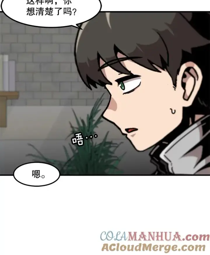 漫画《孤雄升级》121.雨菲拜师第28张图