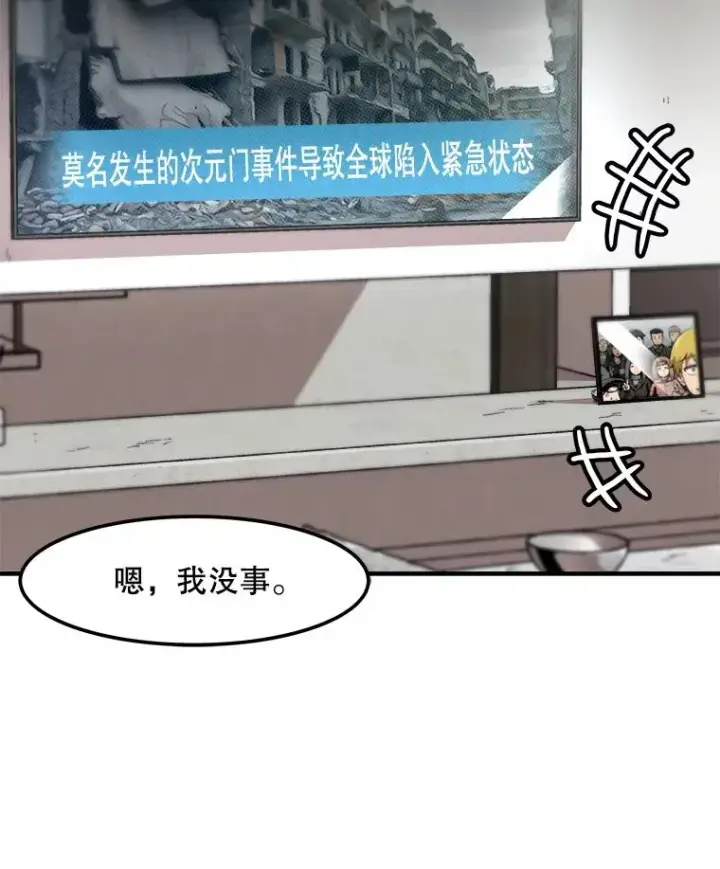 漫画《孤雄升级》121.雨菲拜师第3张图
