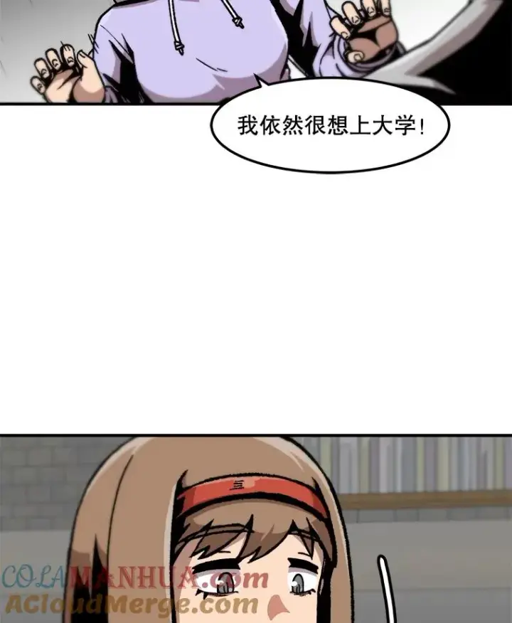 漫画《孤雄升级》121.雨菲拜师第31张图