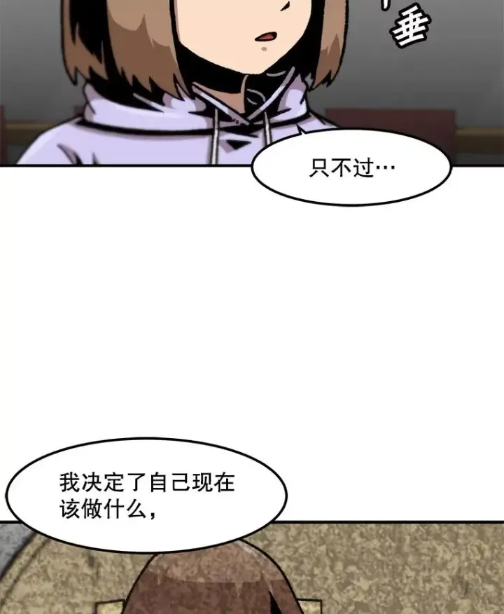 漫画《孤雄升级》121.雨菲拜师第32张图