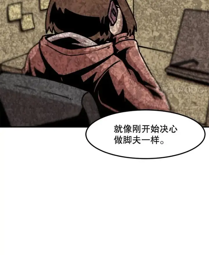漫画《孤雄升级》121.雨菲拜师第33张图