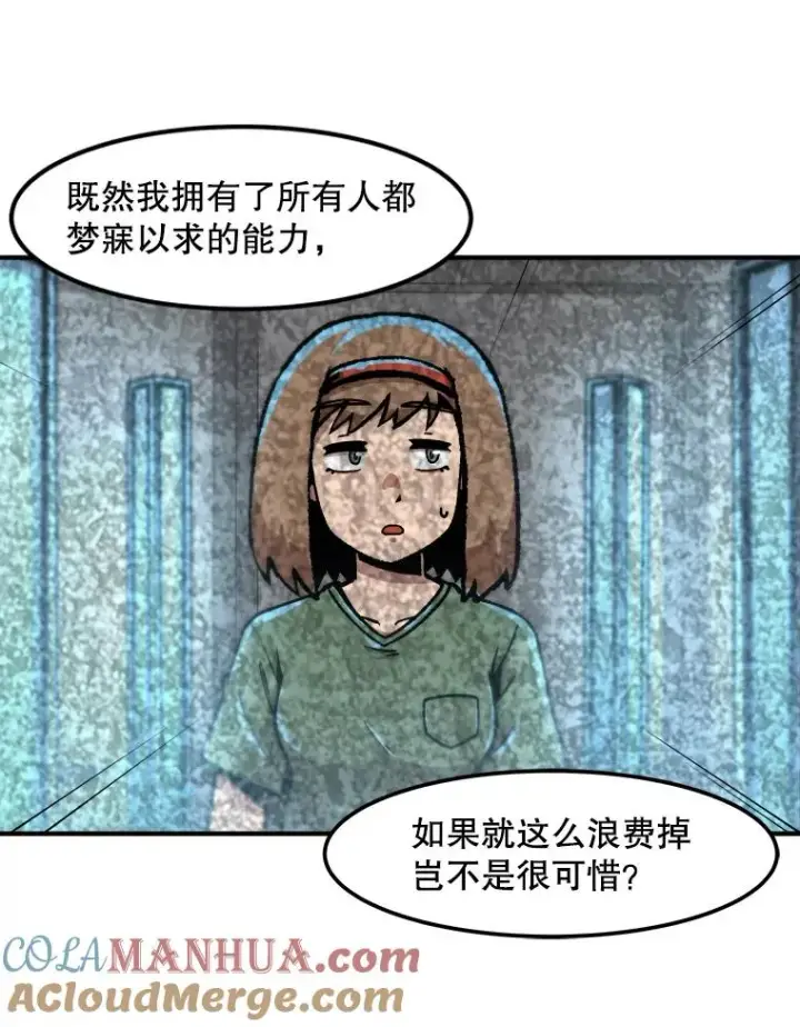 漫画《孤雄升级》121.雨菲拜师第34张图