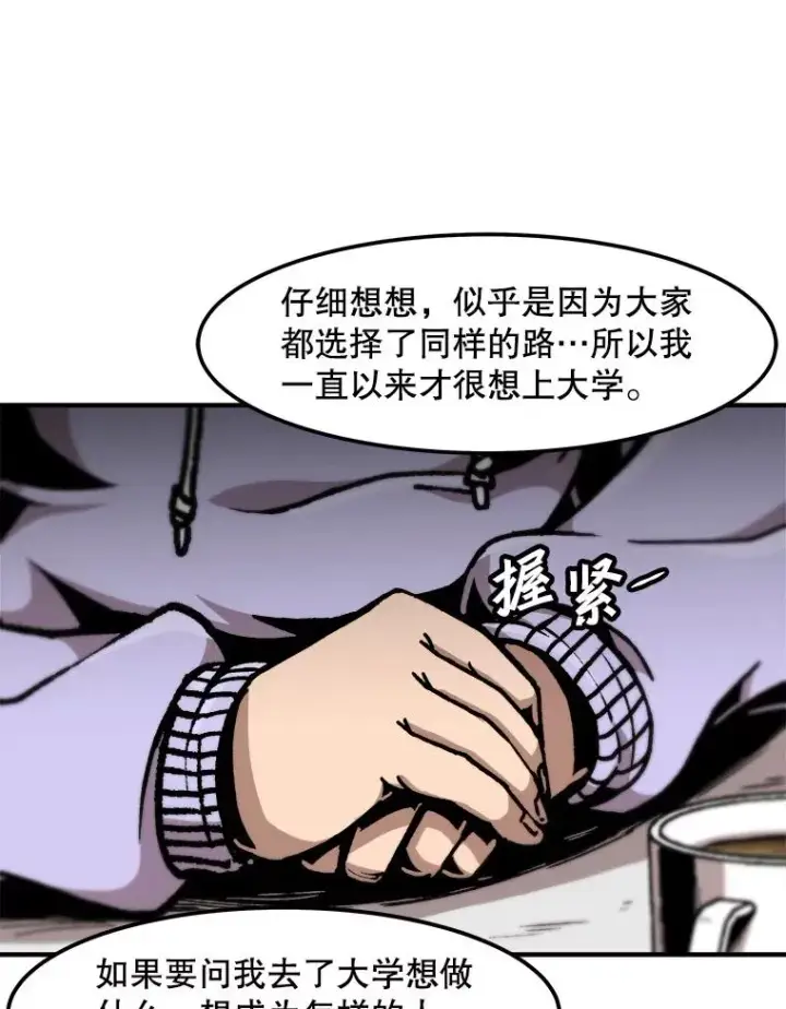 漫画《孤雄升级》121.雨菲拜师第35张图