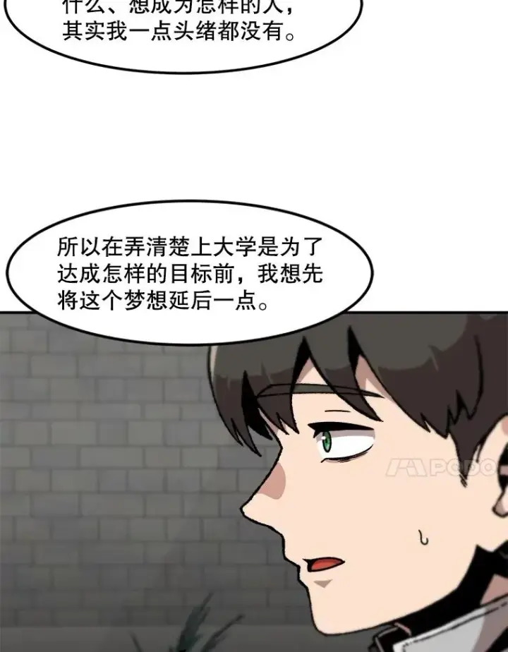 漫画《孤雄升级》121.雨菲拜师第36张图