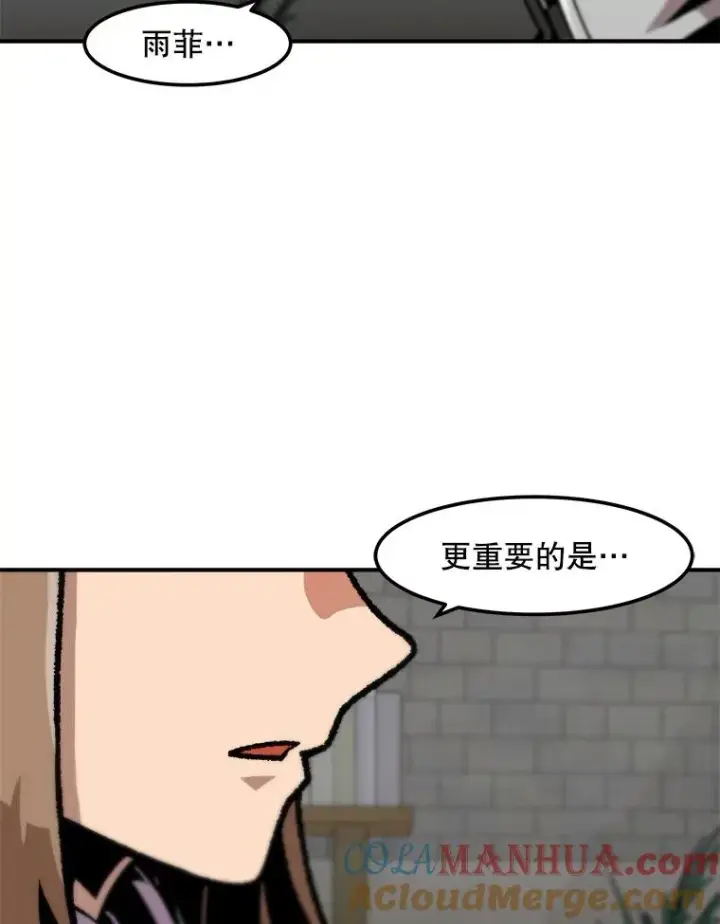 漫画《孤雄升级》121.雨菲拜师第37张图