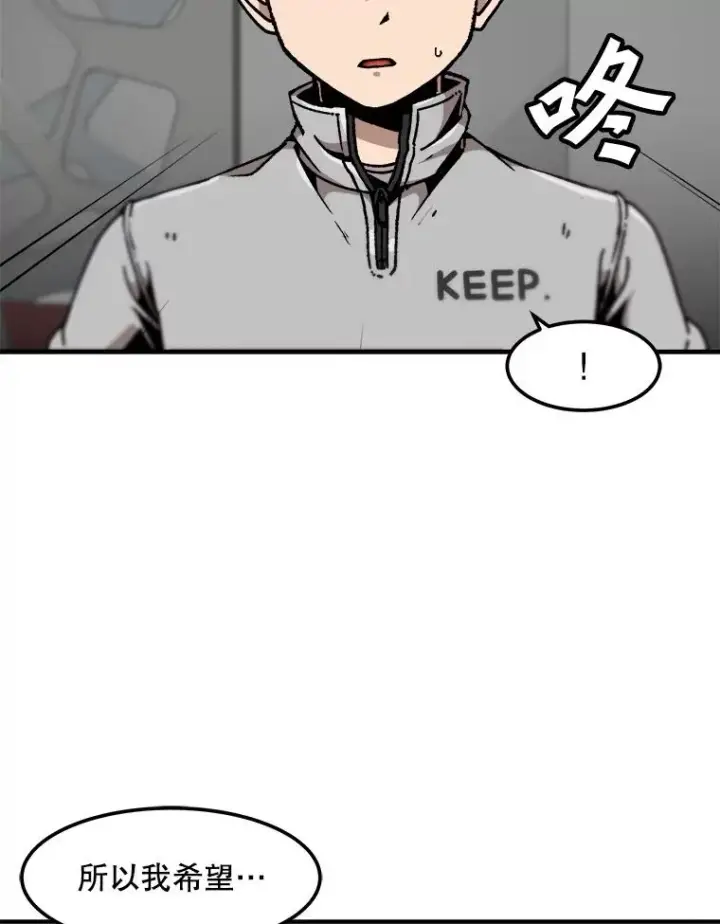 漫画《孤雄升级》121.雨菲拜师第39张图