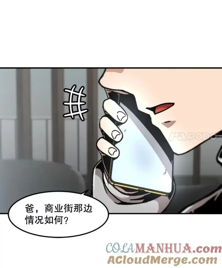 漫画《孤雄升级》121.雨菲拜师第4张图