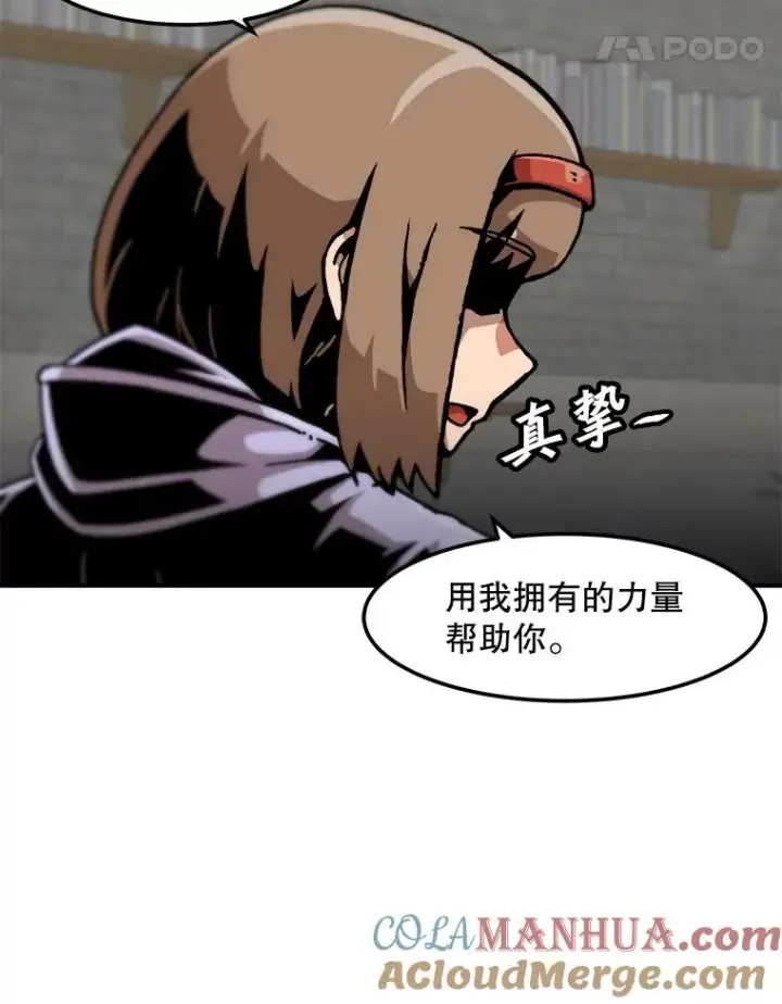 漫画《孤雄升级》121.雨菲拜师第40张图