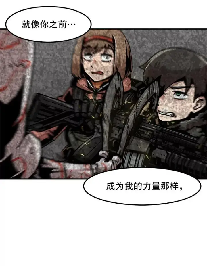 漫画《孤雄升级》121.雨菲拜师第41张图