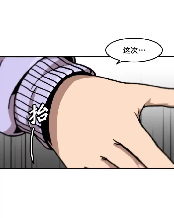 漫画《孤雄升级》121.雨菲拜师第42张图
