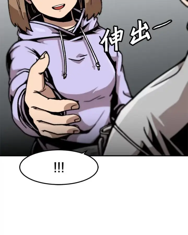 漫画《孤雄升级》121.雨菲拜师第44张图