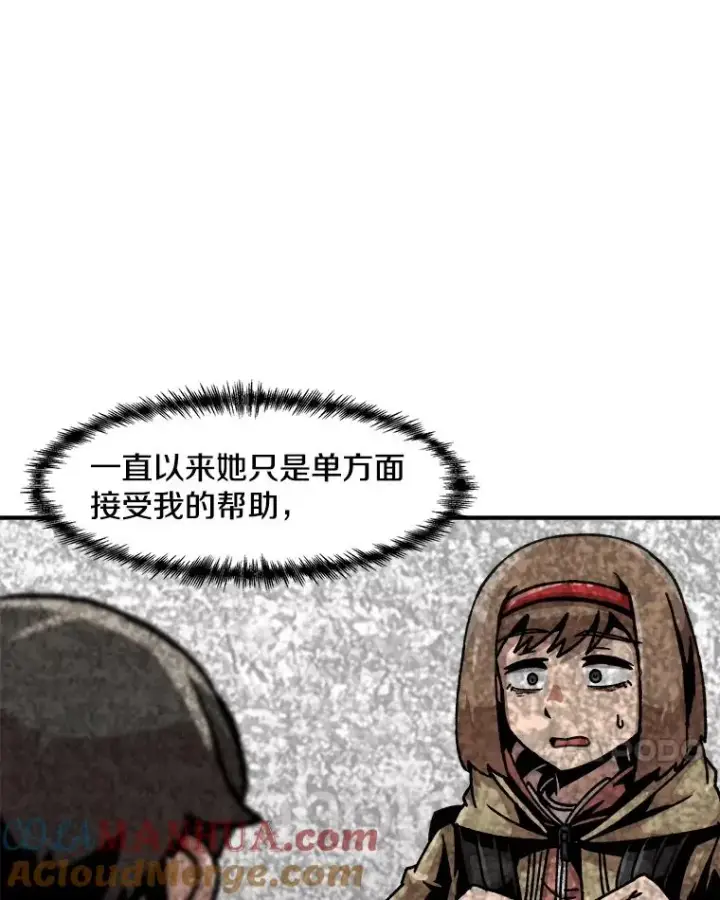 漫画《孤雄升级》121.雨菲拜师第46张图