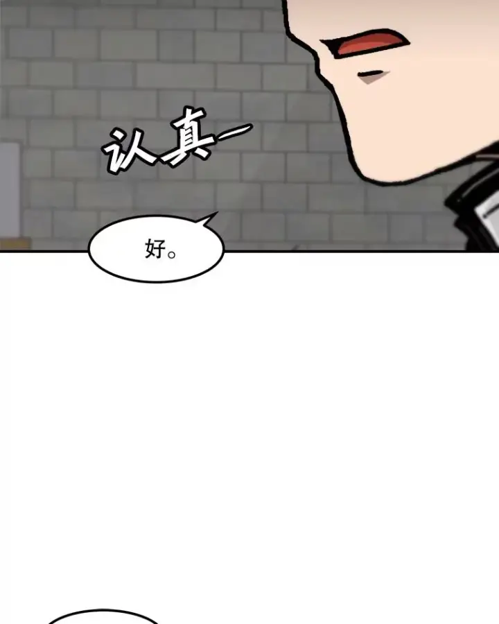 漫画《孤雄升级》121.雨菲拜师第48张图