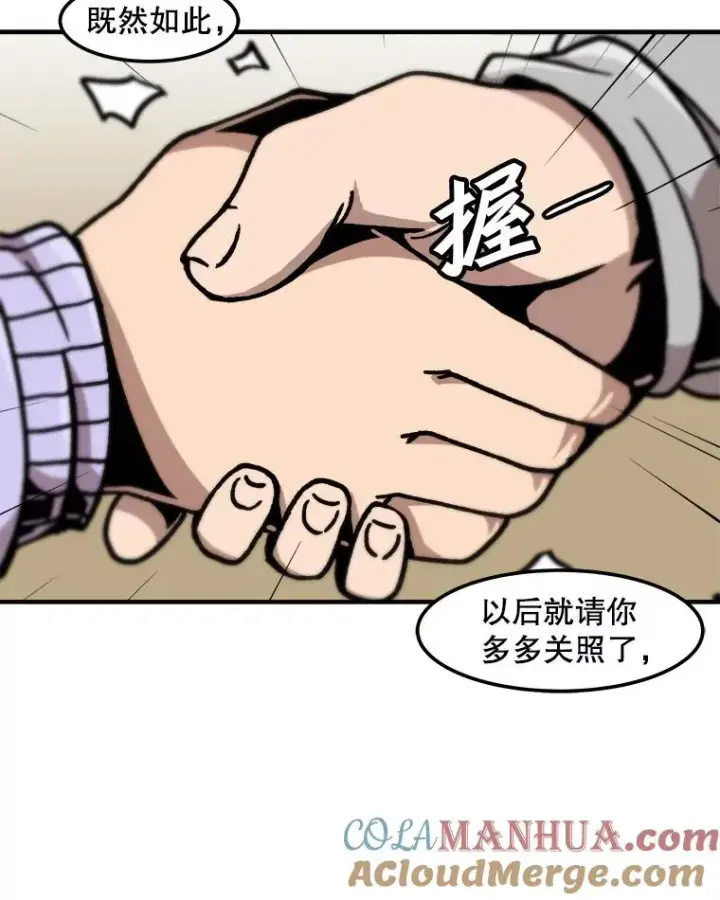 漫画《孤雄升级》121.雨菲拜师第49张图