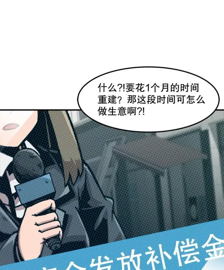 漫画《孤雄升级》121.雨菲拜师第5张图