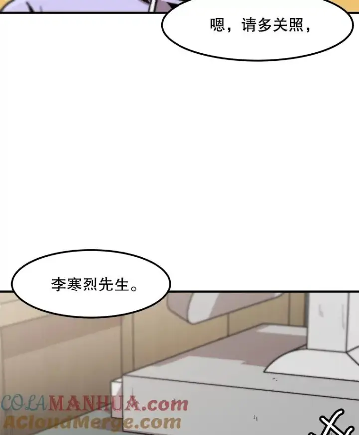 漫画《孤雄升级》121.雨菲拜师第52张图