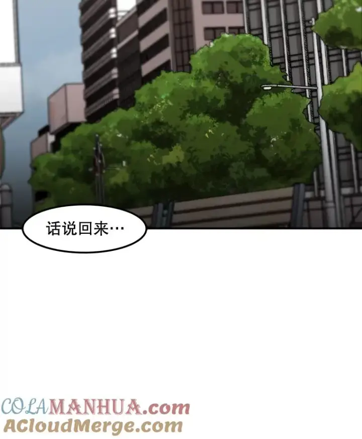 漫画《孤雄升级》121.雨菲拜师第55张图