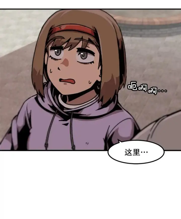 漫画《孤雄升级》121.雨菲拜师第59张图