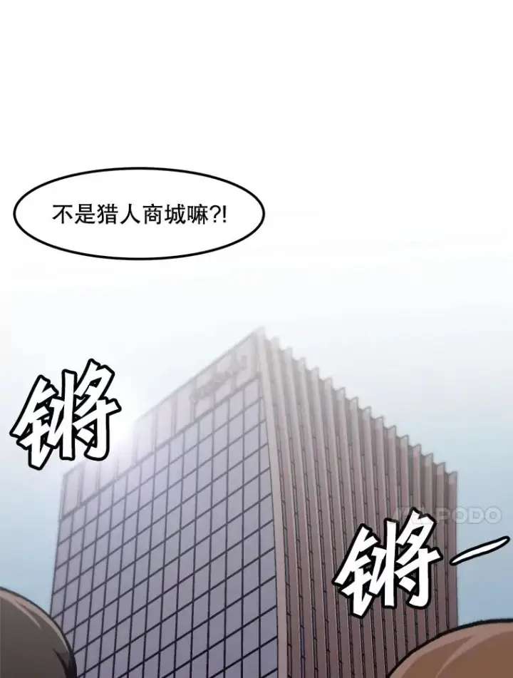 漫画《孤雄升级》121.雨菲拜师第60张图