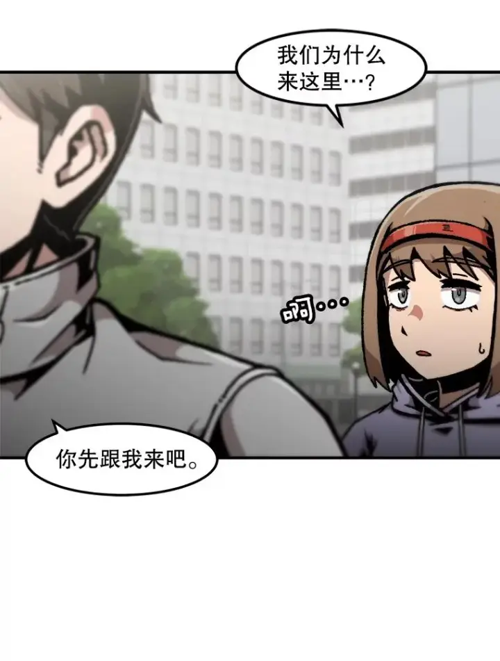 漫画《孤雄升级》121.雨菲拜师第62张图