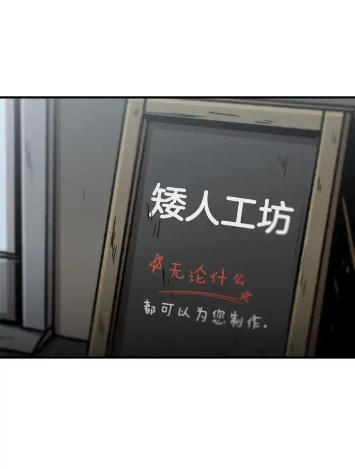 漫画《孤雄升级》121.雨菲拜师第63张图