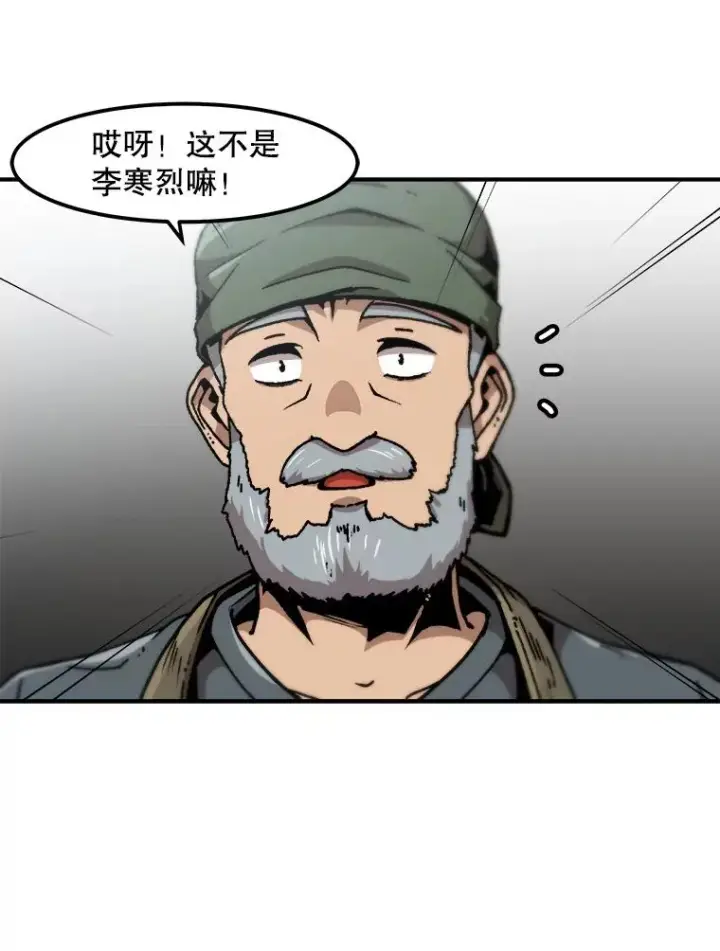 漫画《孤雄升级》121.雨菲拜师第65张图