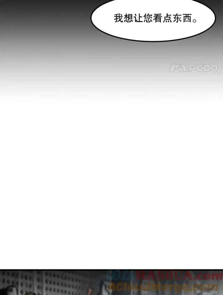 漫画《孤雄升级》121.雨菲拜师第67张图