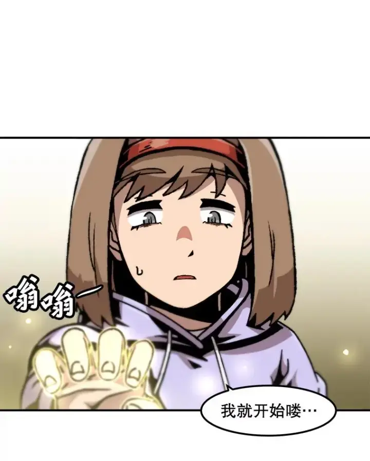 漫画《孤雄升级》121.雨菲拜师第69张图